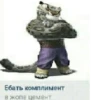 Создано в @new_stickerbot 9