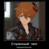копилка боли @genshin_stikery 8