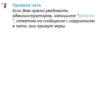 NE MORGENSHTERN CHAT RULES 8