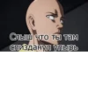 One Punch Man 7
