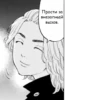 Наш канал - @animestickerb 13