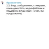 NE MORGENSHTERN CHAT RULES 9