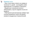 NE MORGENSHTERN CHAT RULES 13