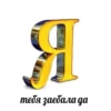 Стики 0839 из @Anonymnyi_chat_bot 15