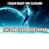 Создано в @new_stickerbot 15