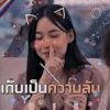 UTE! @-@ 3 #tiny เก็บเป็นความลับ or my babic