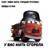 Создано в @new_stickerbot 18