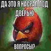 Создано в @new_stickerbot 21