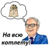 Стикеры @stickrubot @textmeru_bot 22
