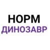 HOPM ДИНОЗАВР