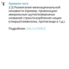 NE MORGENSHTERN CHAT RULES 20