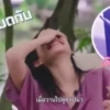 ดกัน เมื่อวานไปดูคลิปมา GN