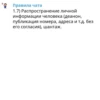 NE MORGENSHTERN CHAT RULES 23