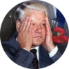 Президент Ельцин 6
