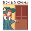 Стики из @Anonymnyi_chat_bot 8
