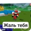 80 Sqwezy Жаль тебя 1999 1 IlIndeee IlIndeee