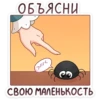 Стики из @Anonymnyi_chat_bot 9