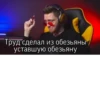 Нюберг. Цитаты https://t.me/bradobrey_musicreviews 7