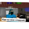 5 7:03 1 SSAGE 8080 <banjA?</b> 30/90 Иди ко мне сладкий)