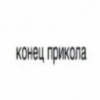 Стики 2679 из @Anonymnyi_chat_bot 12