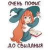 Стики из @Anonymnyi_chat_bot 17