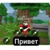 80 Dima 333[YT] > Привет
