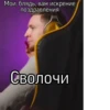 Нюберг. Цитаты https://t.me/bradobrey_musicreviews 19