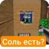 31 77 APEL Syevin 24/163 Соль есть?