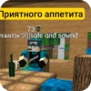 Приятного аппетита 73 ►FANTIK ||safe and sound