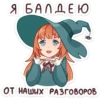 Стики из @Anonymnyi_chat_bot 30