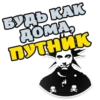 Горшок Жив 2