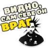 Горшок Жив 3