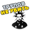 Горшок Жив 4