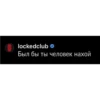 LOCKED CLUB SUKA 8