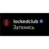 LOCKED CLUB SUKA 11