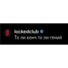 LOCKED CLUB SUKA 12