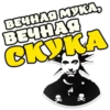 Горшок Жив 12