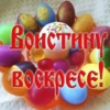 Счастливой Пасхи! @colored_emotions 16