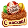 Счастливой Пасхи! @colored_emotions 17
