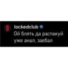 LOCKED CLUB SUKA 18