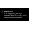 LOCKED CLUB SUKA 20