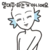말대꾸하는거 아니에요
