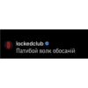LOCKED CLUB SUKA 24