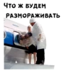 :: НевероRтные приключениR итальRнцев в России 6