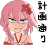 訂腐口