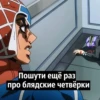 Jojo cringe 3 5