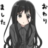 おり ました