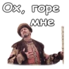 Ox, rope «мне
