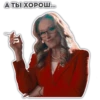 madam president 12