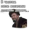 В чистом поле васильки Дальняя дорога..